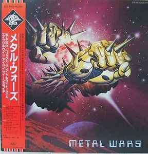 Various - Metal Wars